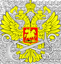 Росморречфлот (Федеральное агентство морского и речного транспорта)